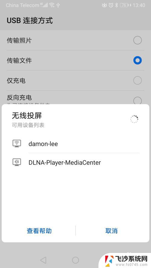 华为手机 投屏电脑 华为手机无线投屏到笔记本电脑的步骤