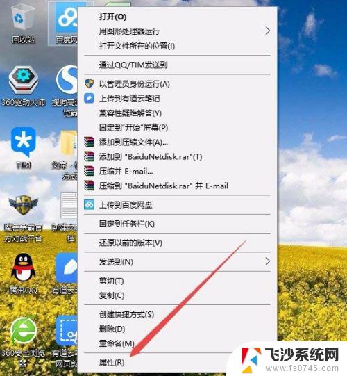 win10桌面图标文件夹 如何定位Win10桌面图标的文件夹