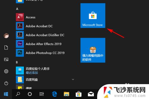 win10怎么更新安装的软件 Microsoft Store如何更新软件