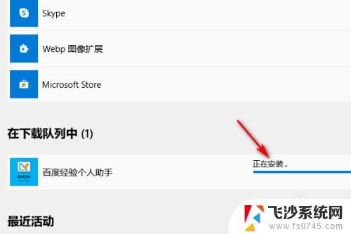 win10怎么更新安装的软件 Microsoft Store如何更新软件