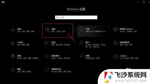 win10扫描快捷方式 Win10扫描仪快捷方式怎么设置到桌面