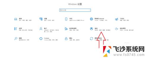 windows截图设置 win10系统电脑如何设置系统截屏格式