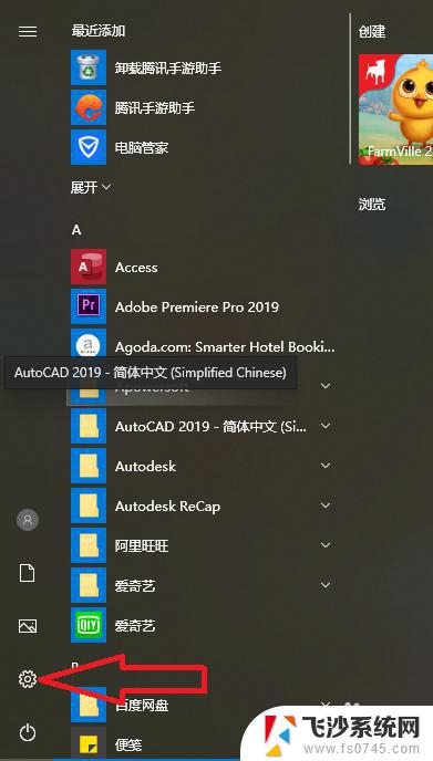 windows截图设置 win10系统电脑如何设置系统截屏格式