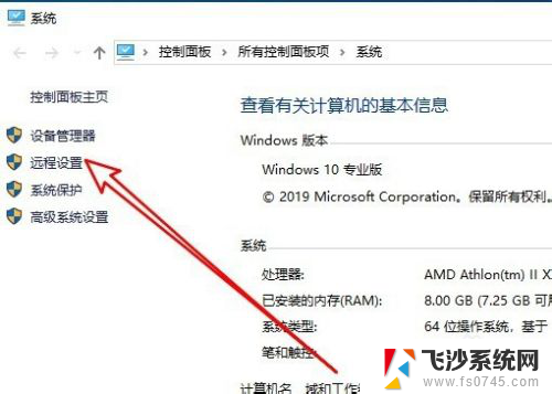 win10不能被远程桌面连接 win10远程桌面连接不上怎么解决