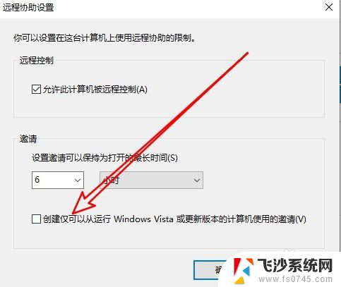 win10不能被远程桌面连接 win10远程桌面连接不上怎么解决