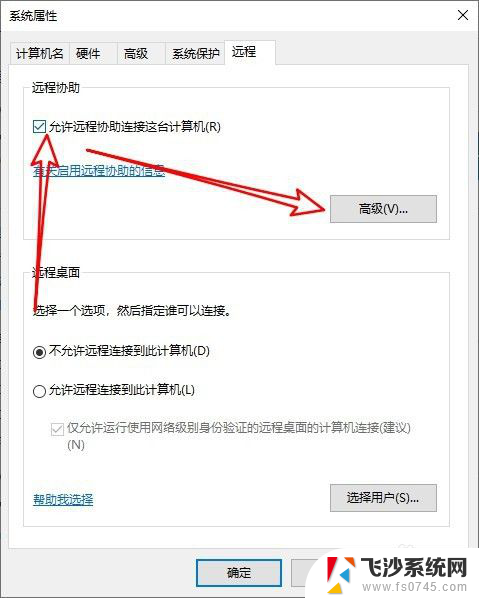 win10不能被远程桌面连接 win10远程桌面连接不上怎么解决