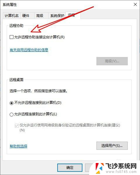 win10不能被远程桌面连接 win10远程桌面连接不上怎么解决