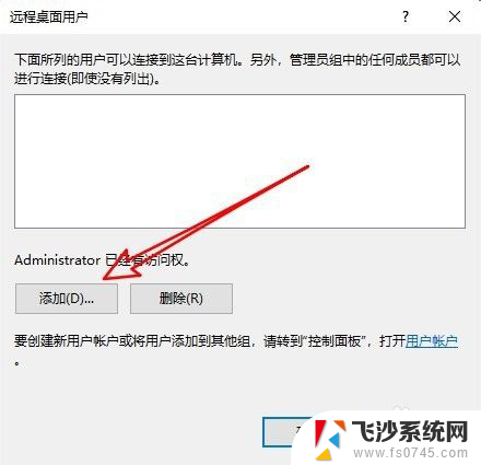 win10不能被远程桌面连接 win10远程桌面连接不上怎么解决