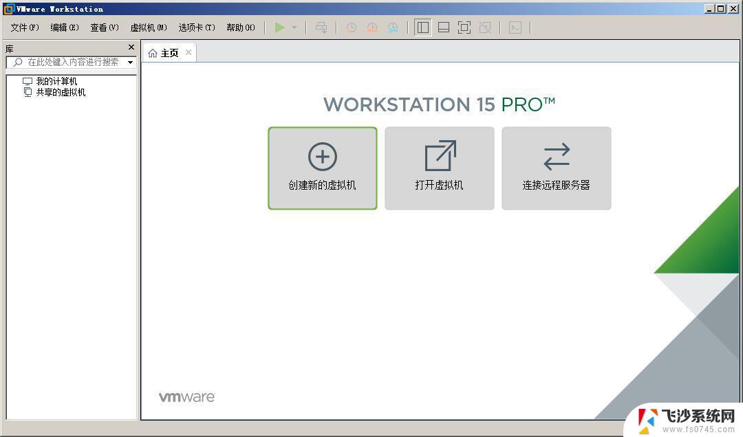 vmware+workstation+15.5密钥 VMware Workstation Pro 15最新激活密钥