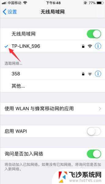 苹果手机不让连接wifi 苹果手机无法自动连接无线网怎么办