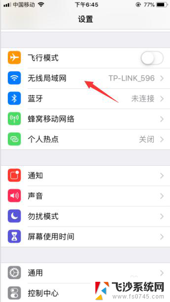 苹果手机不让连接wifi 苹果手机无法自动连接无线网怎么办