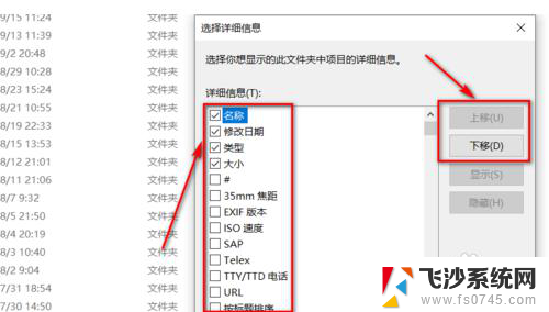 文件夹怎么排顺序 电脑文件夹自定义排序方法