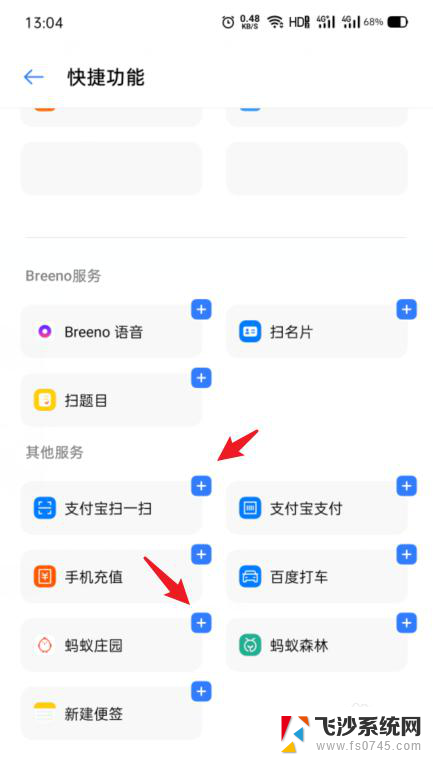 opporeno8快捷功能怎么设置 OPPO手机breeno速览的快捷功能怎么用