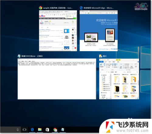 win10电脑怎么分屏 Win10窗口分屏显示方法