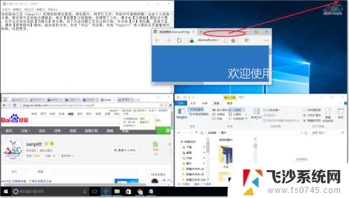 win10电脑怎么分屏 Win10窗口分屏显示方法