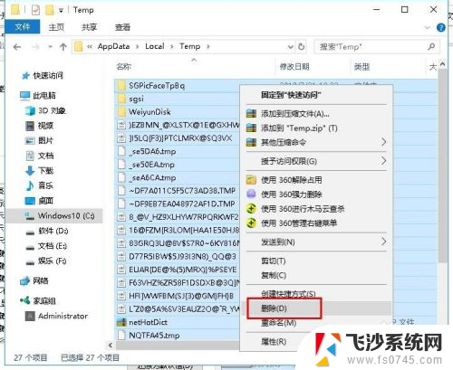 电脑c盘用户里面的appdata可以删除吗 如何删除电脑系统文件AppData中的文件