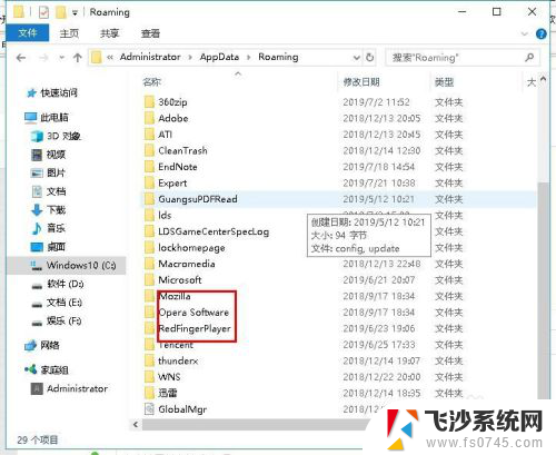 电脑c盘用户里面的appdata可以删除吗 如何删除电脑系统文件AppData中的文件