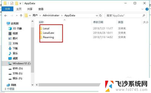 电脑c盘用户里面的appdata可以删除吗 如何删除电脑系统文件AppData中的文件