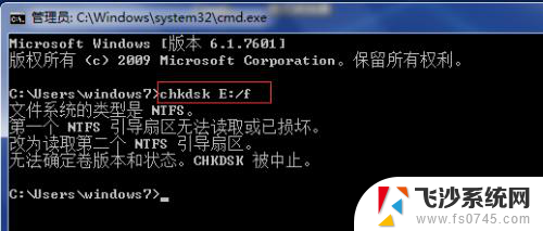 插上u盘就显示格式化怎么办 插入U盘后提示需要重新格式化的解决方法