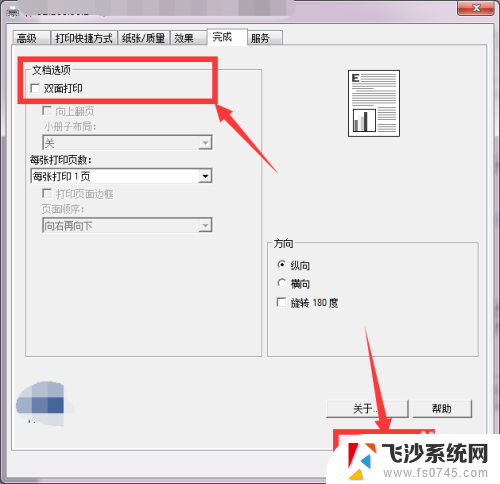 打印机如何选择单面打印 怎样将打印机的自动双面打印设置为手动单面打印