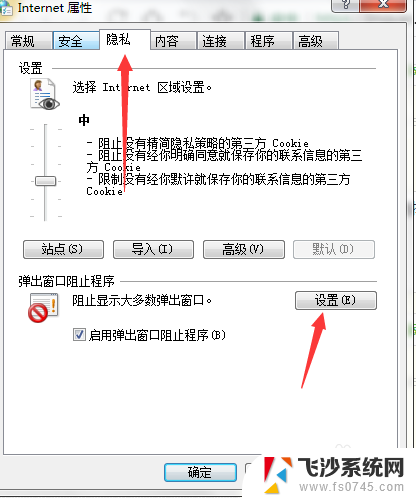 怎么拦截电脑上的广告弹窗 电脑如何阻止弹窗广告设置方法