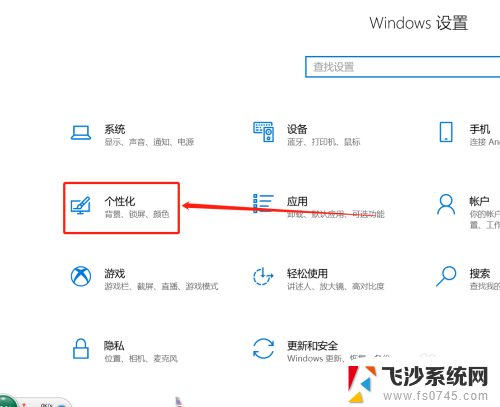 win10显示电量的图标不见了 WIN10桌面电池图标怎么找回