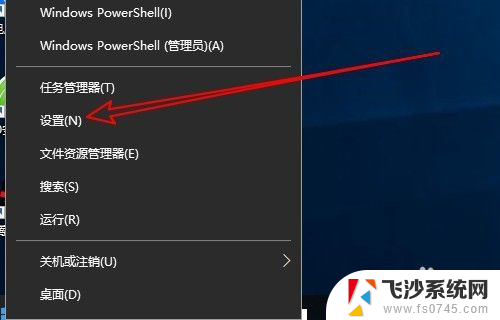 win10应用卸载在哪 如何打开win10程序和功能窗口