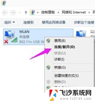 win10启用无线网络 Win10无线wifi如何设置和开启