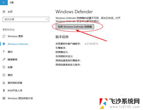 windowsdefender防火墙怎么关闭 如何临时关闭Windows Defender防火墙