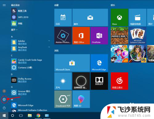 windowsdefender防火墙怎么关闭 如何临时关闭Windows Defender防火墙