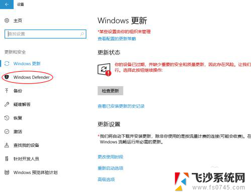 windowsdefender防火墙怎么关闭 如何临时关闭Windows Defender防火墙