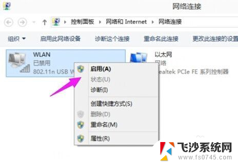 win10启用无线网络 Win10无线wifi如何设置和开启