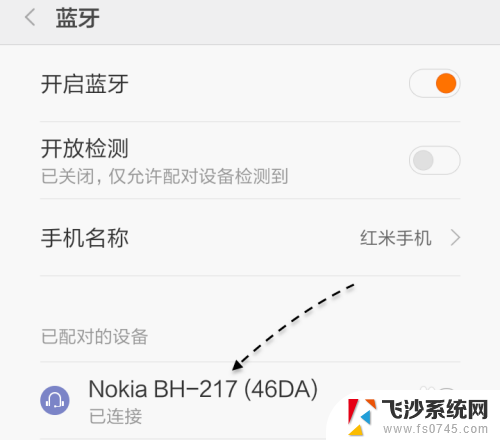 蓝牙耳机怎么连接手机红米 红米蓝牙耳机怎么开机