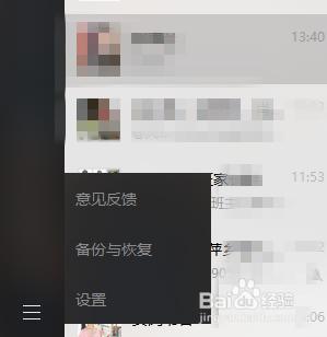 手机微信截图快捷键怎么设置 微信如何设置快捷键功能