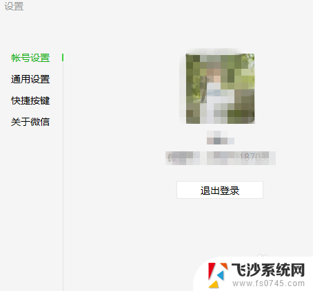 手机微信截图快捷键怎么设置 微信如何设置快捷键功能