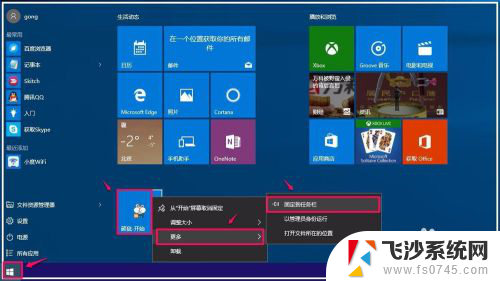 在windows10中,任务栏可以? Windows10系统任务栏右键菜单功能