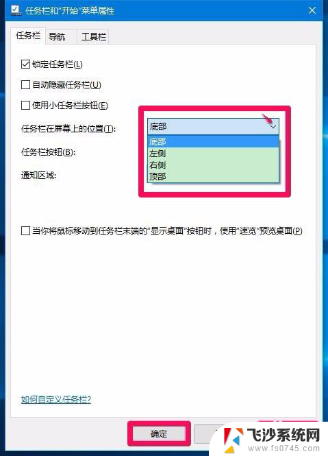 在windows10中,任务栏可以? Windows10系统任务栏右键菜单功能