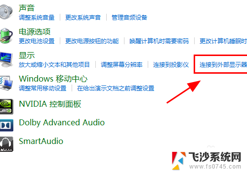 华硕笔记本hdmi连接显示器 电脑HDMI连接显示器没画面怎么办