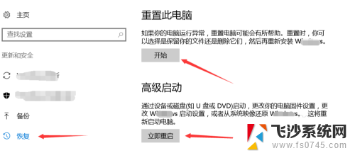 联想拯救者r720恢复出厂设置 联想r720出厂设置方法