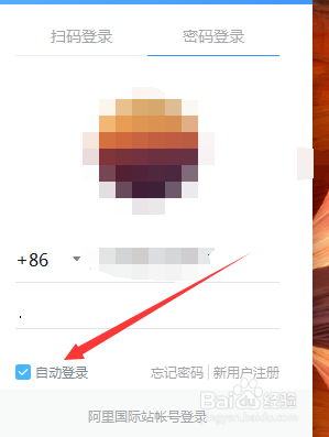 电脑钉钉如何自动登录 钉钉电脑版如何设置开机自动登录