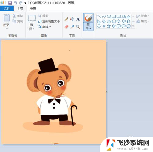 win10画图背景透明 Win10画图工具怎样将图片背景变为透明色