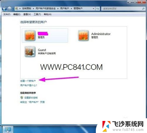 win7如何创建新用户 Win7如何添加用户账户