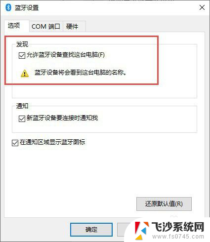 苹果耳机怎么跟电脑配对 Windows电脑连接AirPods耳机的步骤