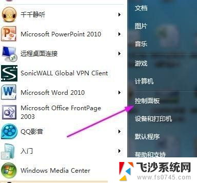 win7如何创建新用户 Win7如何添加用户账户