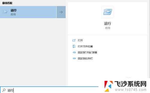 电脑桌面便签怎么设置开机自启 win10 便签设置开机自启动方法