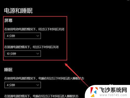 笔记本电脑怎么调整锁屏时间 笔记本如何调整锁屏时间设置