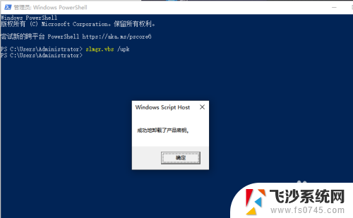 win10卸载激活码命令 Win10系统CMD命令卸载激活密钥的简单方法