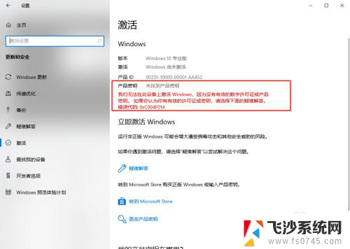 win10卸载激活码命令 Win10系统CMD命令卸载激活密钥的简单方法