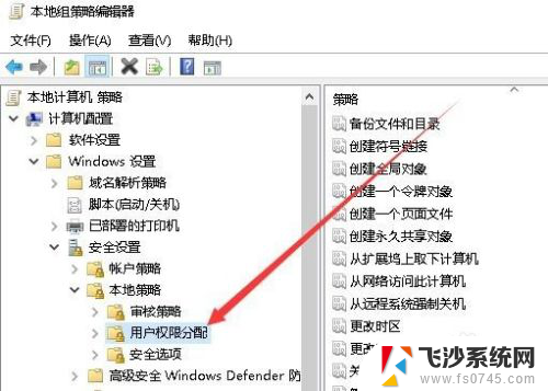 windows禁止修改时间 Win10禁止用户修改系统时间设置方法