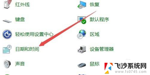 怎么让电脑右下角显示星期几 Win10任务栏右下角时间旁边显示星期几的方法